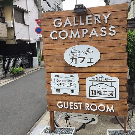 指南针画廊公寓 大阪 外观 照片