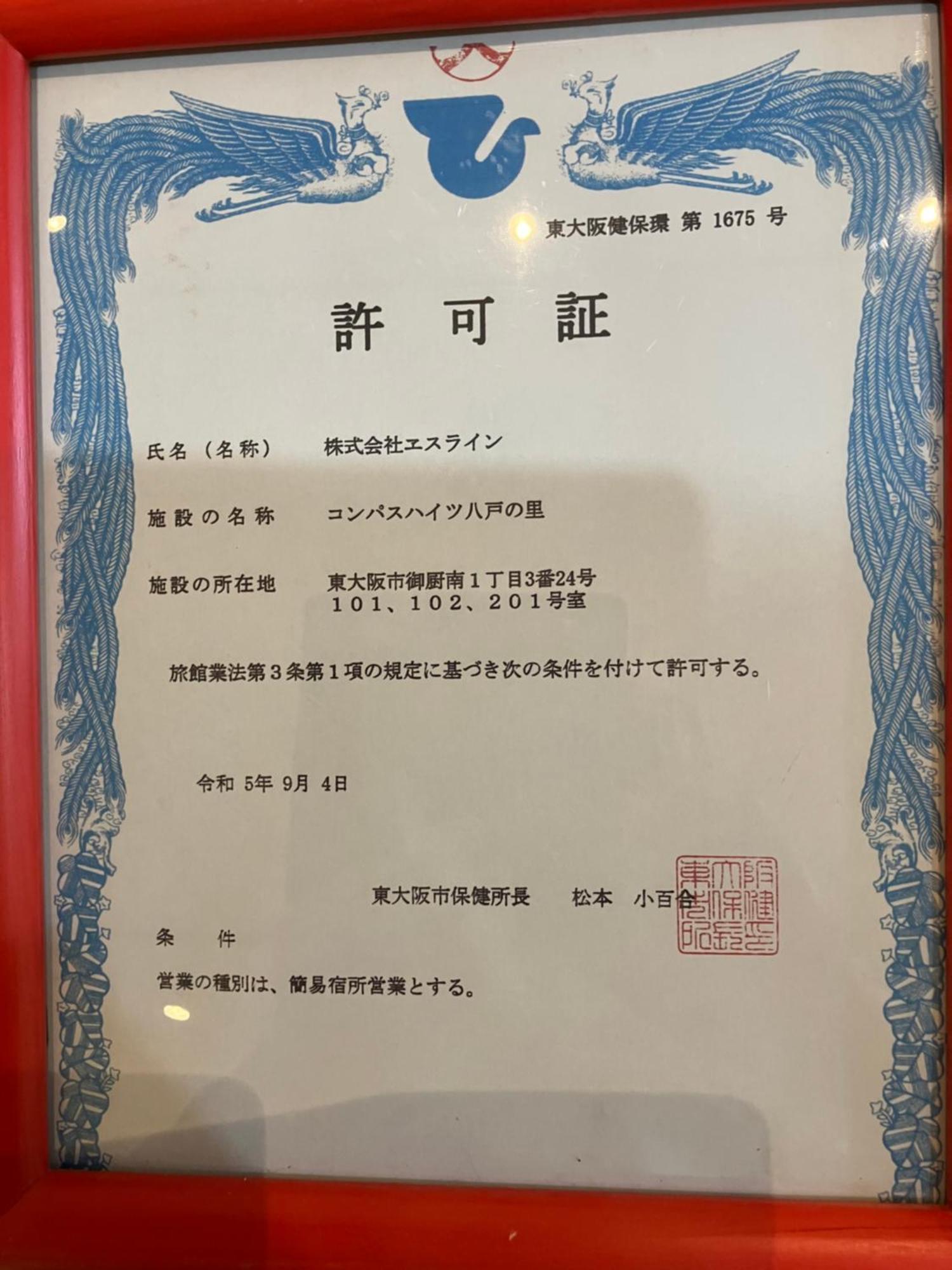指南针画廊公寓 大阪 外观 照片