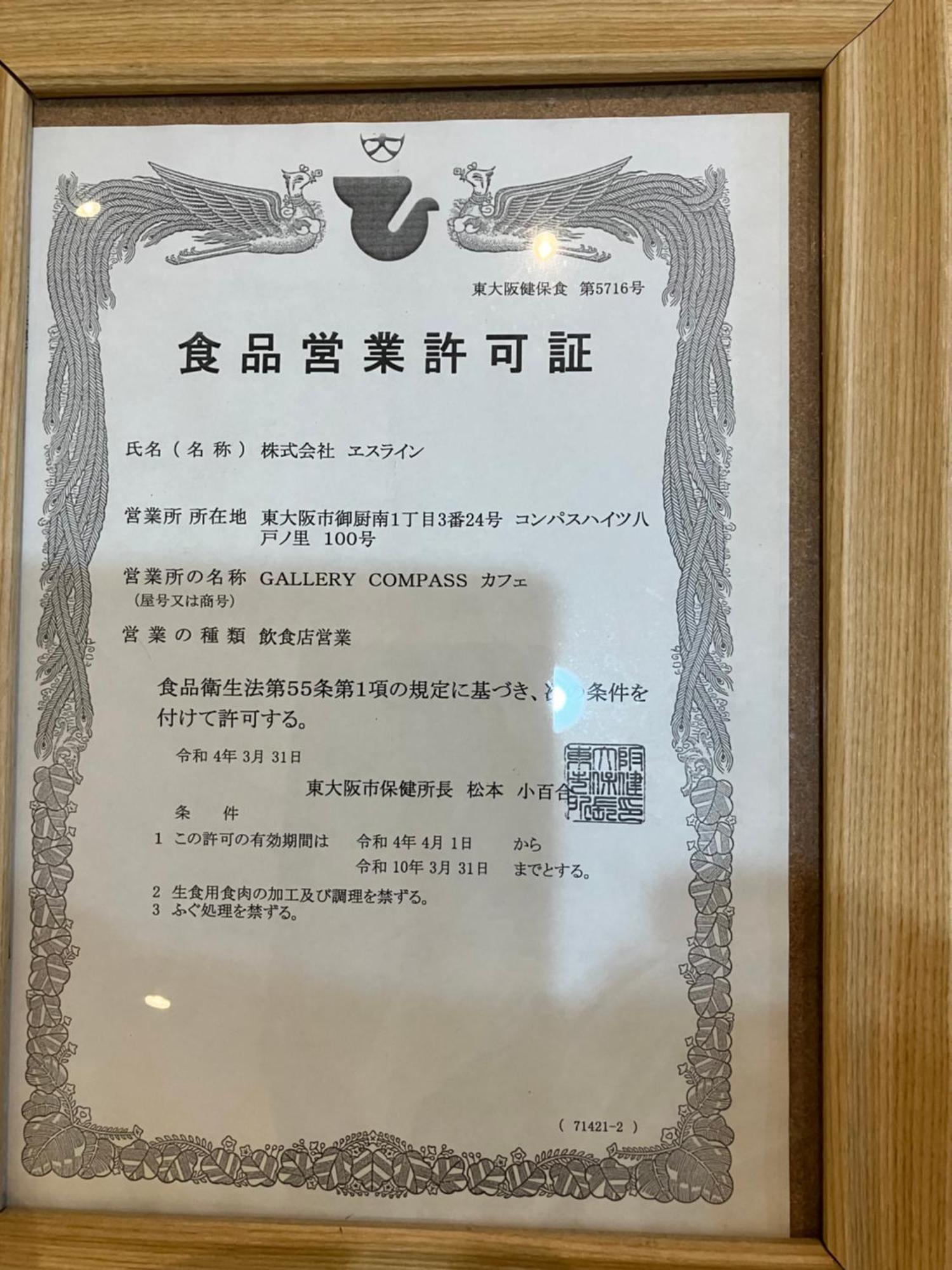 指南针画廊公寓 大阪 外观 照片