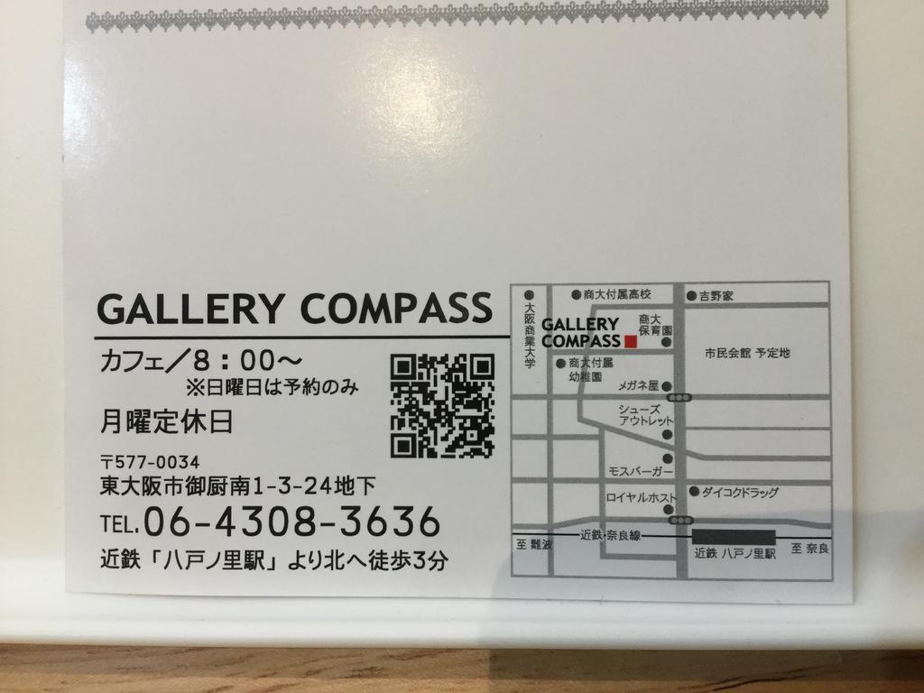 指南针画廊公寓 大阪 外观 照片