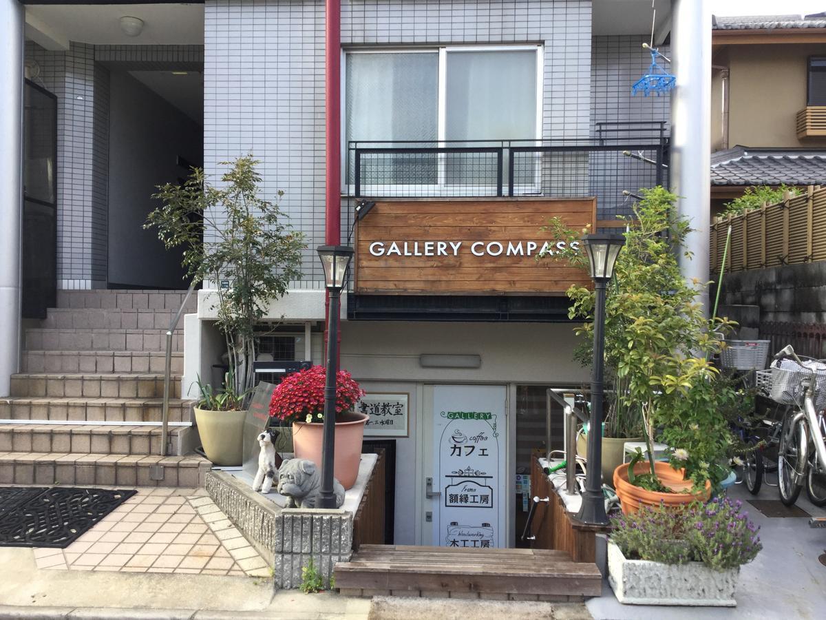 指南针画廊公寓 大阪 外观 照片