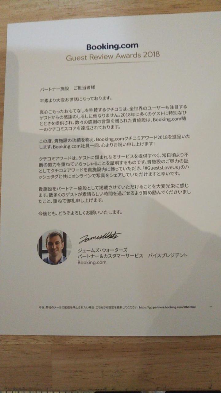 指南针画廊公寓 大阪 外观 照片